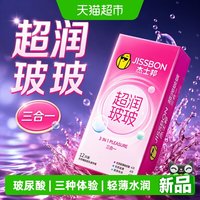 移动端:杰士邦 超润玻玻三合一避孕套 12只