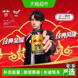 红牛 维生素风味饮料