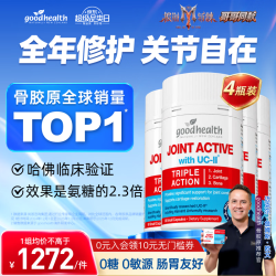 好健康 好goodhealth骨胶原蛋白90粒2瓶+牡蛎精3瓶 关节养护 运动搭档 骨胶原+牡蛎精