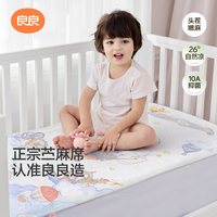 88VIP：良良 苎麻婴儿凉席100*56cm