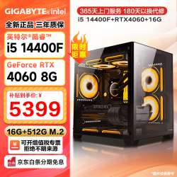 技嘉 游戏高端电竞独显 台式组装电脑主机+RTX4060Ti  Core i5-13600KF RTX 5060 512GB 32GB