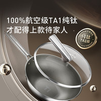 九阳 炒锅健康纯钛0涂层不粘锅家用炒菜锅磁炉燃气灶32cm