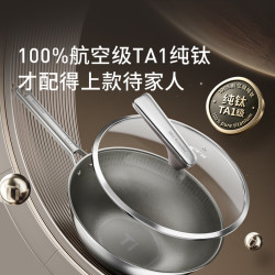 九阳 纯钛0涂层不粘炒锅 30cm