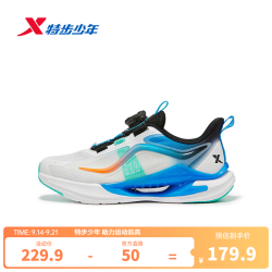 特步 儿童童鞋三维透气韧弹缓震防滑旋钮扣多场景运动跑鞋 经典白/海水蓝/黑  37