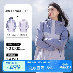 骆驼 三合一抓绒冲锋衣男女款户外防风防水保暖冲锋衣外套 B156