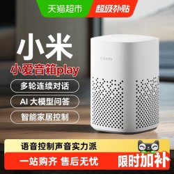 小米 小爱音箱Play「米家」