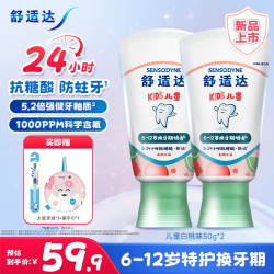 舒适达 儿童牙膏 抗糖防蛀含氟 50g*2支