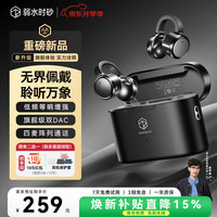 弱水时砂 OPENFEEL MK2耳夹式蓝牙耳机无线开放式不入耳舒适佩戴运动通话降噪长续航