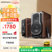 漫步者 S2000MKIII 2.0声道 居家 HiFi蓝牙音箱 黑胡桃色