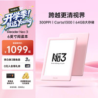 掌阅 Neo3 6英寸墨水屏电子书阅读器