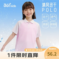 361° 儿童速干透气POLO衫 粉色 170cm
