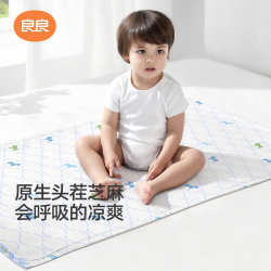 良良 婴儿苎麻凉席110*60cm