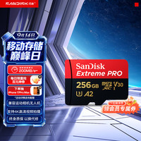 闪迪 Extreme PRO 至尊超极速系列 Micro-SD存储卡 256GB (UHS-I、V30、U3、A2)