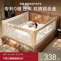 贝易 防夹手 婴儿床围栏 彩虹升级款