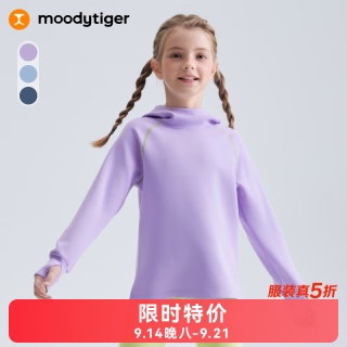 moodytiger 儿童卫衣柔软弹力春秋装男童上装舒适透气空气层女童连帽运动卫衣 薰衣草紫 130 cm