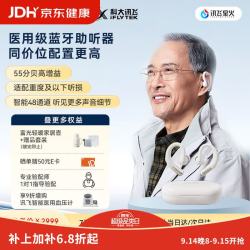 科大讯飞 鸿语系列 HG-05 耳背式数字助听器