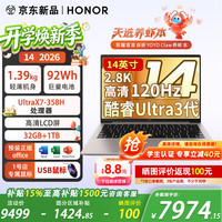 荣耀 笔记本电脑 MagicBook 14 2026 AI商务轻薄便携笔记本(UX7-358H 32G+1T 灰 2.8K 1号店专属鼠标)