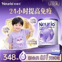 移动端：纽瑞优 紐瑞優 eurio 紐瑞優 纽瑞优乳铁蛋白宝宝免疫版 120g