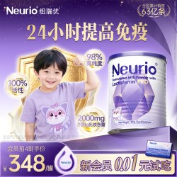 纽瑞优 紐瑞優 eurio 紐瑞優 纽瑞优乳铁蛋白宝宝免疫版 120g