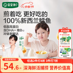 宝宝馋了 新西兰鳕鱼 200g 婴幼儿辅食
