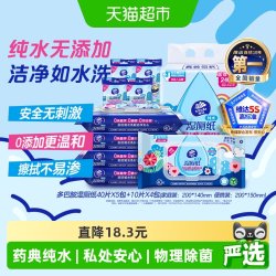 维达 吾皇IP湿厕纸 40片*5包+10片*4包