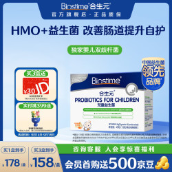 合生元 活性 儿童益生菌冲剂  30袋 45g