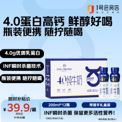 1号会员店 4.0g蛋白纯牛奶 200ml*12瓶 礼盒装