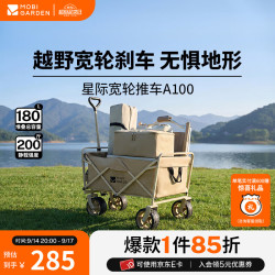 牧高笛 星际宽轮推车A100 轻量折叠 细沙黄 营地车