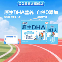 QQ星 伊利 QQ星原生DHA儿童纯牛奶 125ml*16盒