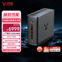 来酷 斗战者900 AI私有云主机 Ultra7-355 16GB+512GB MINI主机