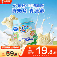 小鹿蓝蓝 高钙A2β-酪蛋白牛初乳奶片 80g