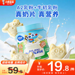小鹿蓝蓝 高钙A2β-酪蛋白牛初乳奶片 80g