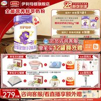 移动端：伊利 金领冠 珍护铂萃 2段奶粉 升级版