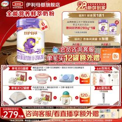 伊利 金领冠 珍护铂萃 2段奶粉 升级版