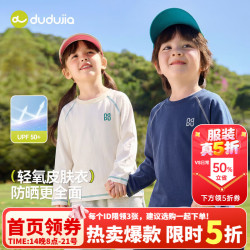 嘟嘟家 亲肤透气 儿童T恤 藏青色 100