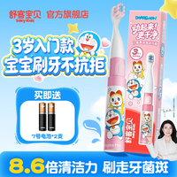 舒客宝贝 B2s儿童电动牙刷 3-12岁软毛高频振动 粉色标配版