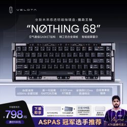 艾泰克 梵塔VELOTA NOTHING 68磁轴键盘电竞游戏专用台式电脑单模高端