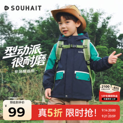 水孩儿 加绒摇粒绒外套 极光蓝 110 儿童风衣