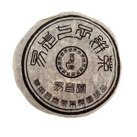 昌泰 2005年易昌号珍品易武古树普洱茶生茶 100g