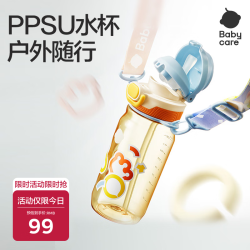 babycare 儿童水杯 PPSU材质 吸管双饮二合一 500ml