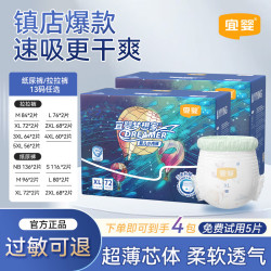 宜婴 梦想家系列 拉拉裤 XL36片