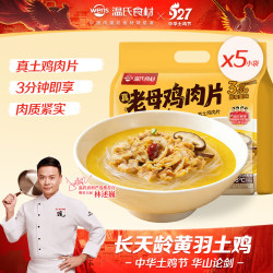 温氏 3分钟速食 米粉