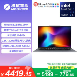 机械革命 无界14 2026 14英寸轻薄办公本（酷睿Ultra 5 226V、16GB、1TB、2.8K）