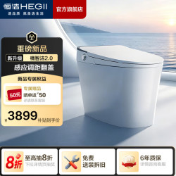 恒洁 非凡系列 静音冲全自动智能马桶 G50Pro 305/300mm