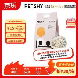 petshy 豆腐混合膨润土猫砂除臭低尘6.18kg