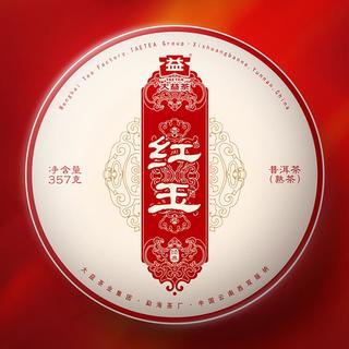 大益 红玉熟茶 357g 普洱茶