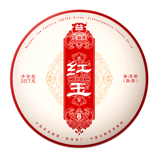 大益 红玉熟茶 357g 普洱茶