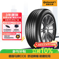 德国马牌 马牌 汽车轮胎 225/60R17 99V CC6 FR 原配别克GL8