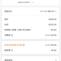 订单截图缩略图