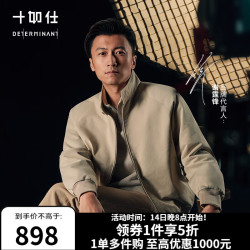 十如仕 哈灵顿G9夹克 浅卡其 L